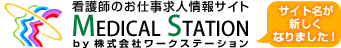 Medical Station　-メディカルステーション-