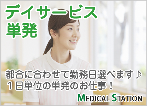 単発メルマガ配信中！