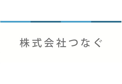訪問看護ステーションここから