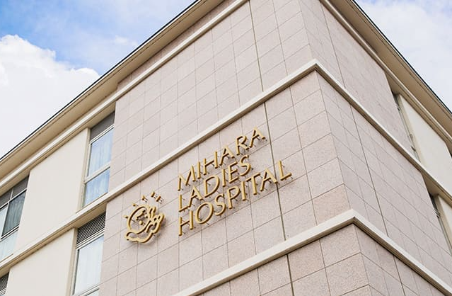 医療法人　倖生会　身原病院