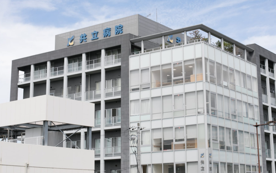 医療法人豊旺会　共立病院