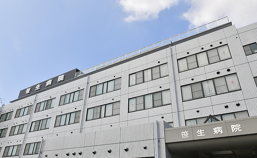 医療法人社団清和会　笹生病院