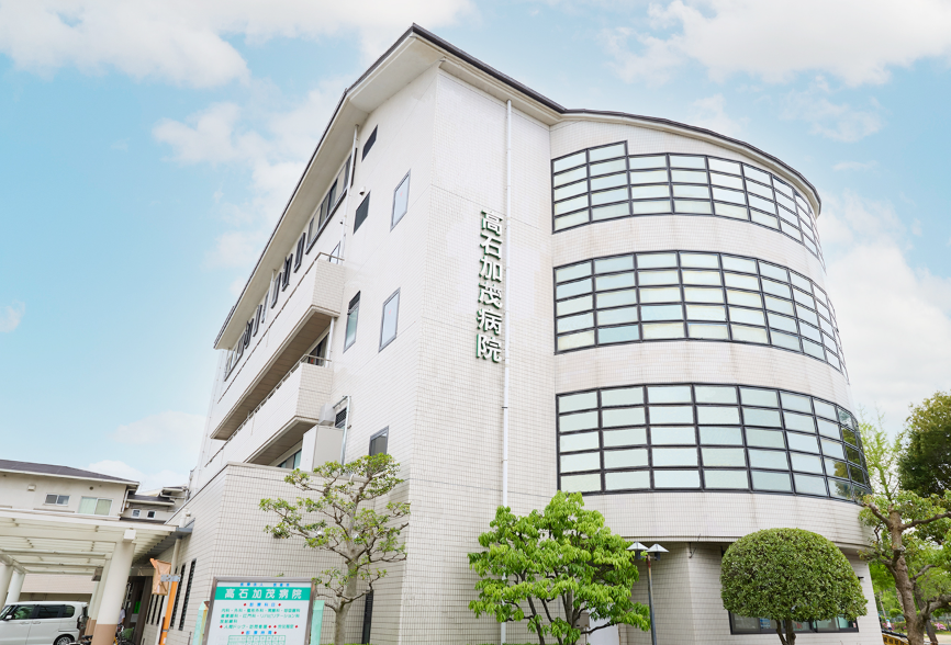 医療法人　医進会　高石加茂病院