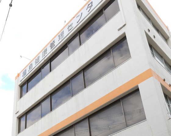 医療法人 健昌会　福島健康管理センター