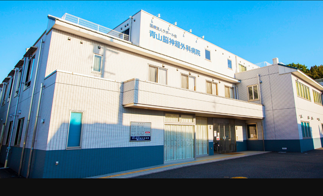 医療法人ラポール会　青山脳神経外科病院