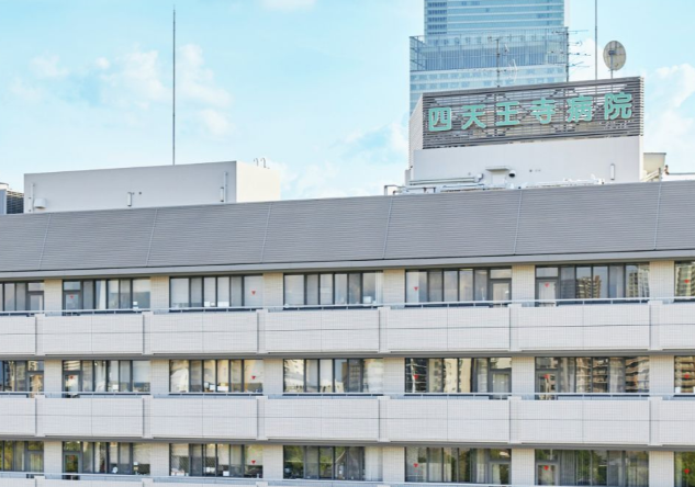 社会福祉法人　四天王寺福祉事業団　四天王寺病院