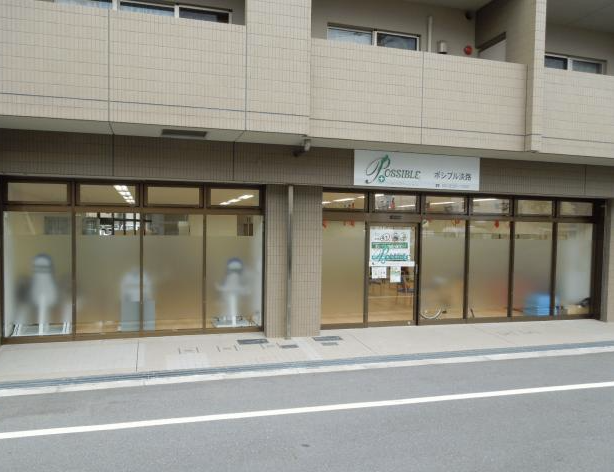 株式会社リノ・ライフサポート　リハビリステーションポシブル淡路