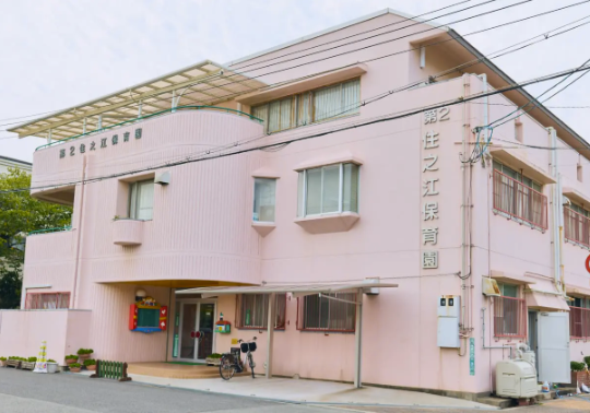 社会福祉法人住之江福祉会　第2住之江保育園