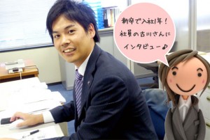 古川くん