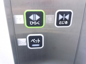 ペットボタン